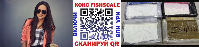 сколько стоит  это как зайти  КОКАИН FishScale  Котельнич 