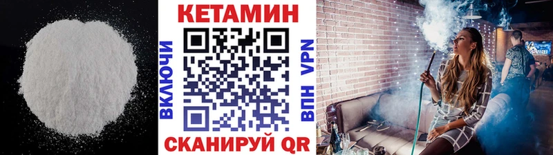 Кетамин VHQ  Котельнич 