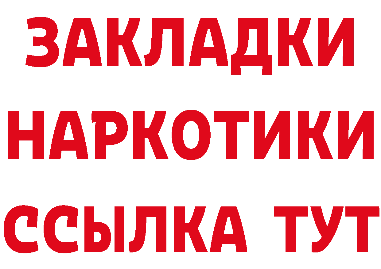 Бутират оксибутират ТОР нарко площадка kraken Котельнич