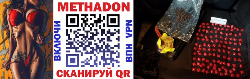 МЕТАДОН VHQ  Котельнич 
